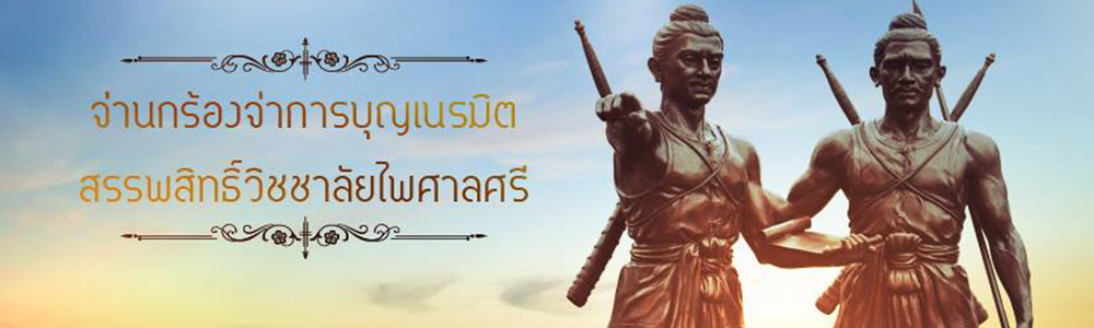 ป้ายประกาศหลัก